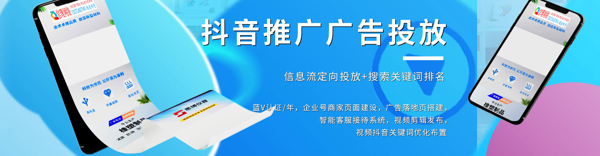 安定百度推广